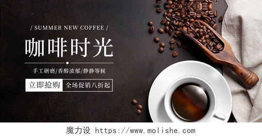 黑色简约微粒体美食咖啡饮品活动海报
